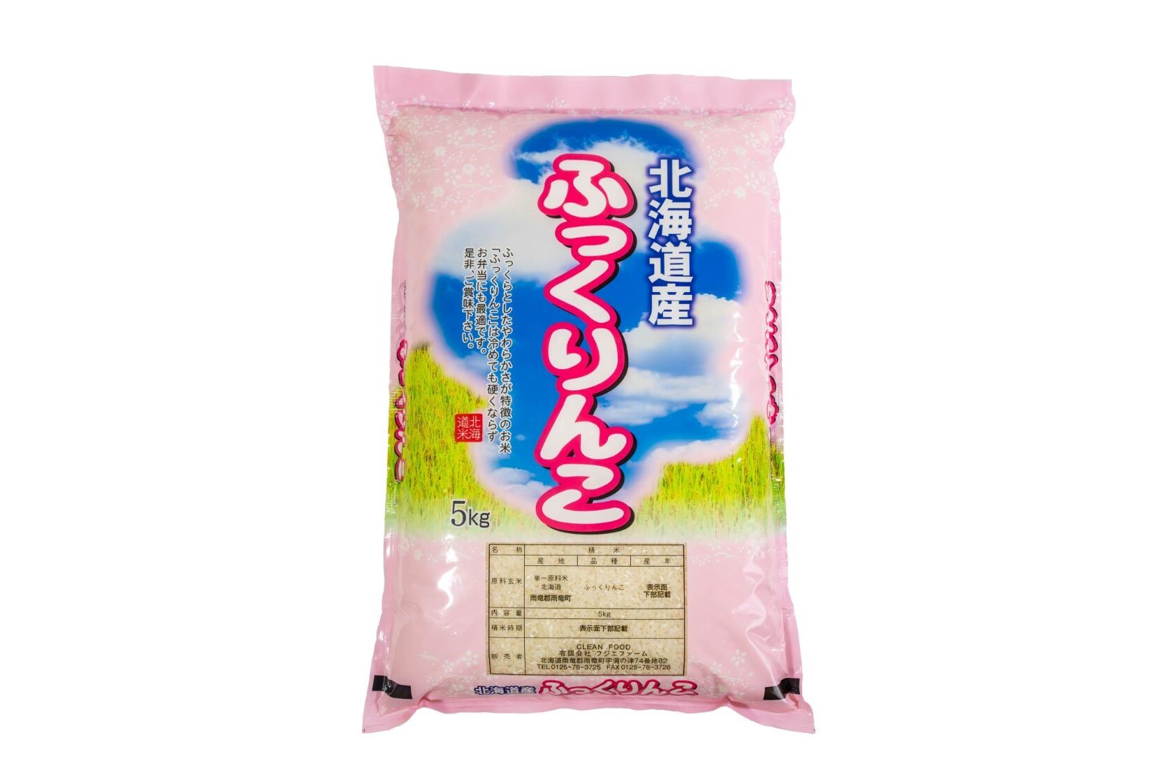 雨竜町産 ゆめぴりか
